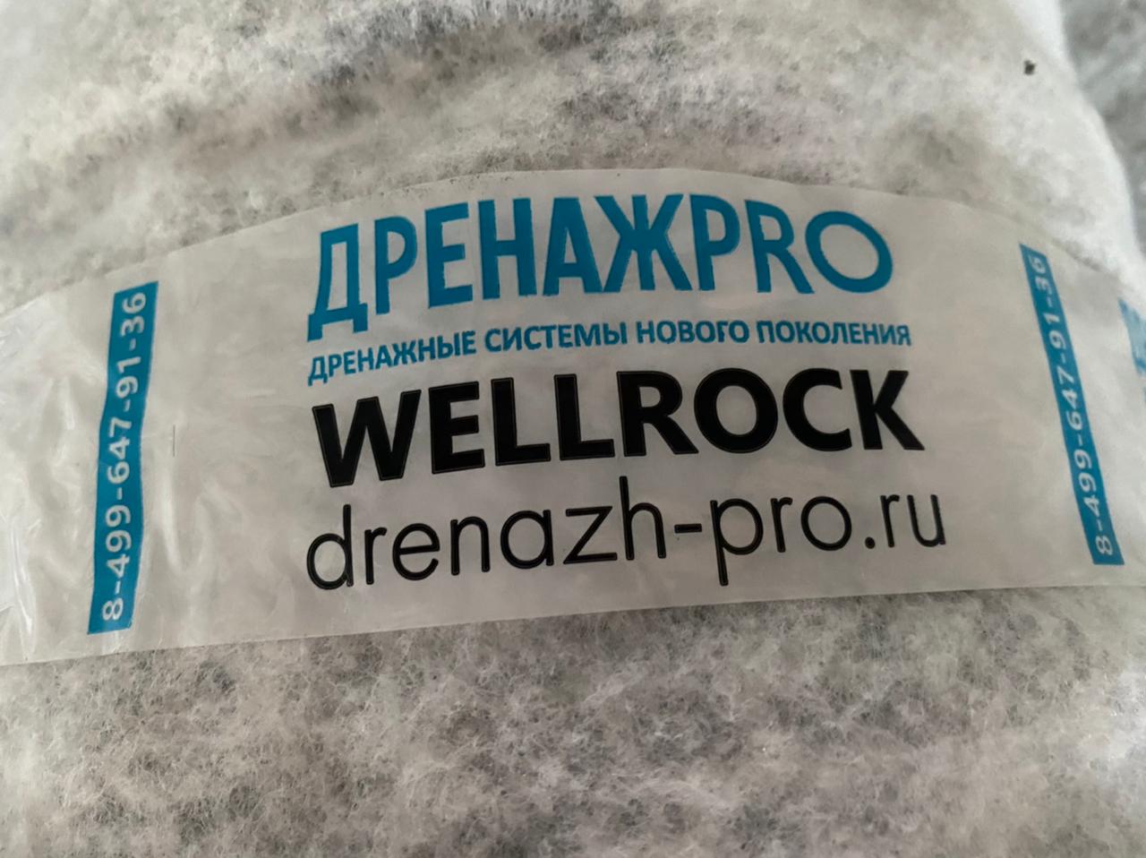 Труба Wellrock D110, наружный D260 мм